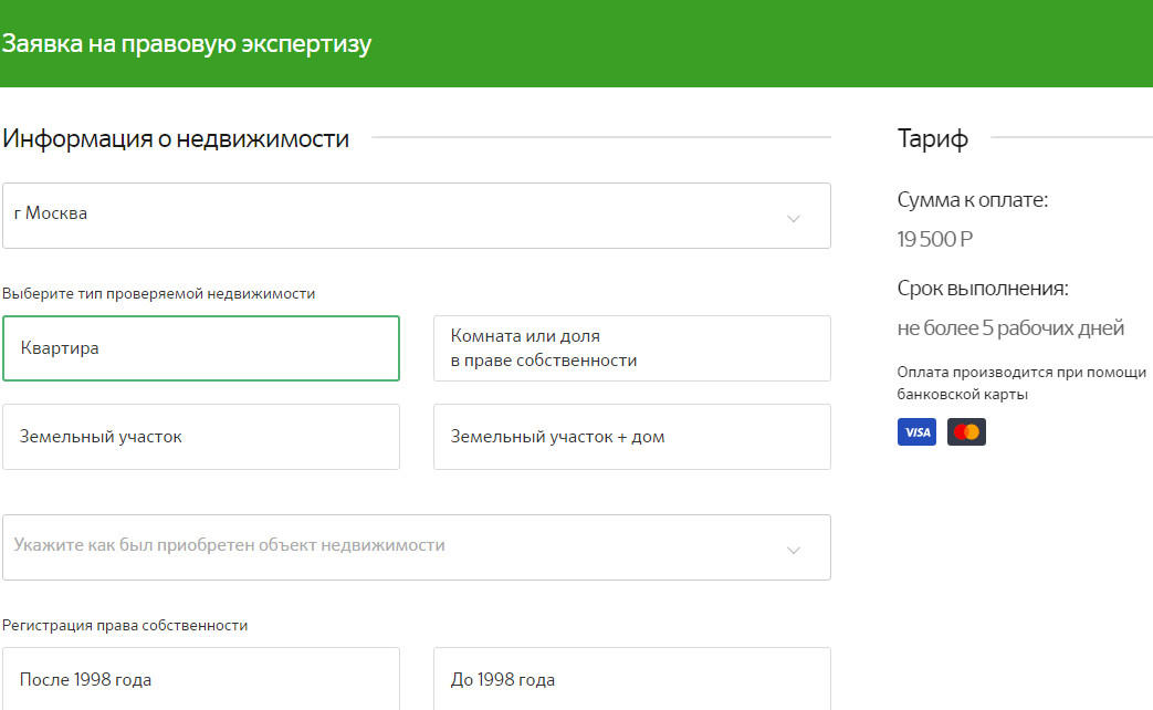 Сбербанк клик. Правовая экспертиза Сбербанк. Юридическая экспертиза недвижимости от Сбербанка. ДОМКЛИК правовая экспертиза. Правовое заключение от Сбербанка.