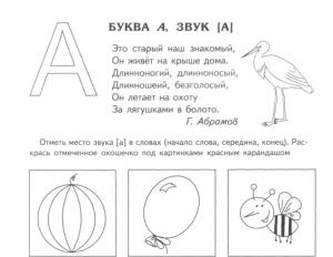 Комплименты по алфавиту Существительные на букву а в русском языке